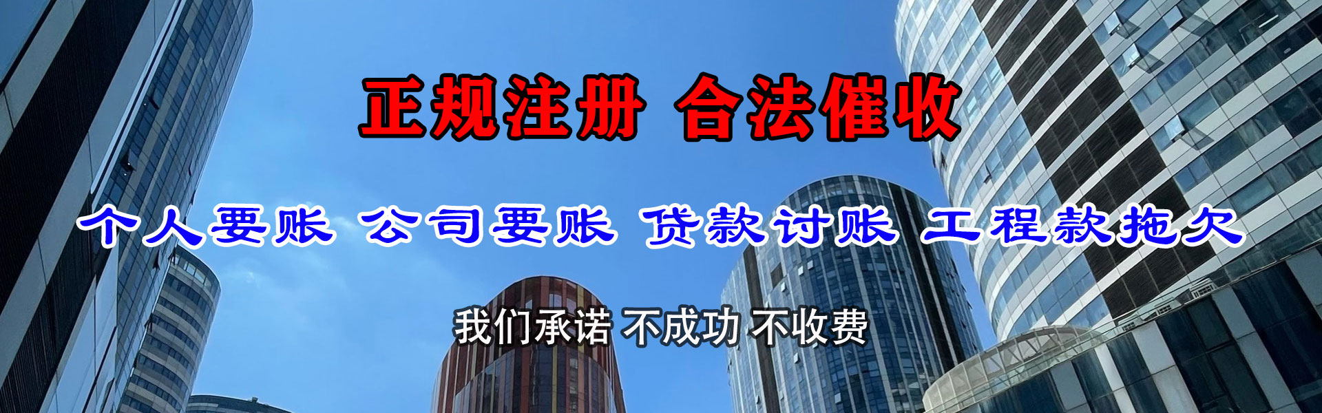 孝昌讨账公司