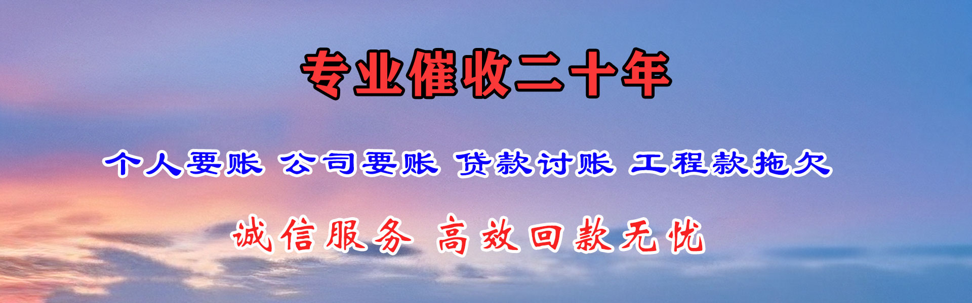 孝昌讨债公司